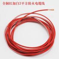 RV modification accessories trailer circuit wire 1 square 2 square cable home improvement fire car electronic wire