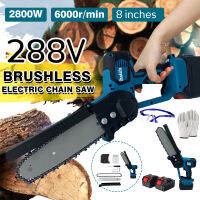 ส่งในวันนี้ 288V เลื่อยไฟฟ้า ​ 8 ​Inch 2800W Rechargeable Electric Saw Chainsaw Brushless Motor Woodworking Cutter Garden Tool For