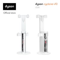 Dyson Cyclone V10 Dok™ แท่นวางแบบตั้งพื้น ไดสัน