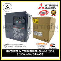 INVERTER MITSUBISHI FR-E840-2.2K-1 2.2KW 400V 3PHASE อุปกรณ์ไฟฟ้าบ้านและโรงงาน