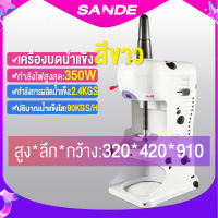 SANDE ?พร้อมส่ง เครื่องบดน้ำแข็ง 350 RPM เครื่องไสน้ำแข็ง รับประกัน1ปี เครื่องไสน้ำแข็งเกล็ดหิมะ ที่บดน้ำแข็ง เครื่องทำน้ำแข็งใส