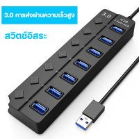 ช่องต่อUSB 3.0 Hub Combo Splitter 4 Port USB Speed แบบ4ช่อง อุปกรณ์เพิ่มช่อง ยูเอสบี พร้อม ตัวอ่านการ์ด ON / OFF Switch