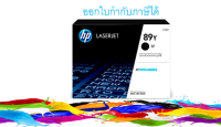 HP 89Y CF289Y Black ตลับหมึกโทนเนอร์ สีดำ ของแท้