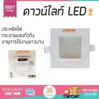 โคมไฟดาวไลท์ โคมไฟเพดาน ดาวน์ไลท์ ZEN LED 9W DAYLIGHT LAMPTAN ALUMINIUM WHITE 4  SQUARE  LAMPTAN  LED 4 ZEN Square DL สว่างกว่าเดิม กินไฟน้อยกว่าหลอดทั่วไป ไม่ร้อน ใช้งานได้ยาวนาน