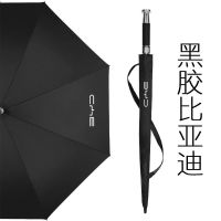 BYD Song MAX Han F3EV Qin Pro Tang DMI Yuan PLUS car long handle umbrella high-end custom gift umbrella