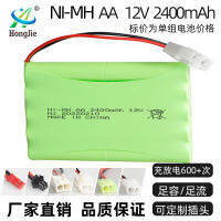 NEW high quality ขายส่ง 12V 2400mAh ชุดแบตเตอรี่ Ni-MH AA5 แบตเตอรี่แบบชาร์จไฟได้ รีโมทคอนลของเล่นแบตเตอรี่โรงงานผมตรง