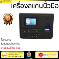 รุ่นใหม่ล่าสุด เครื่องสแกน เครื่องสแกนนิ้วมือ สีดำ นิเดก้า UT6800 อ่านข้อมูลได้รวดเร็ว ใช้งานง่าย ช่วยยกระดับองค์กร Fingerprint Scanner