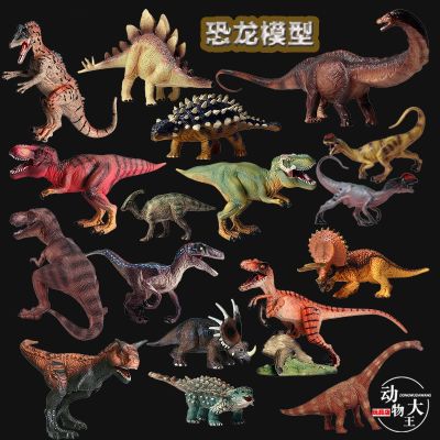 [Animal King] Simulation plastic soft plastic Jurassic dinosaur model childrens toys plastic soft plastic Tyrannosaurus Rex