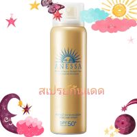 Anessaสเปรย์บำรุงผิวครีมกันแดดยูวีที่สมบูรณ์แบบAnessa(60กรัม) SPF50 + .Pa ++++ พร้อมจัดส่ง