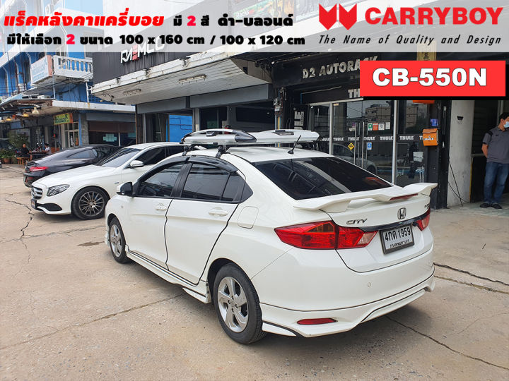 type-เก๋ง-กระบะ-แร็คหลังคารถ-แครี่บอย-carryboy-cb-550n-100x160-cm-100x120-cm-มี-2-สี-ดำ-บลอนด์-ราวหลังคา-ขาจับแร็ค-แร็คหลังคาถอดได้-ตัวยึดแร็คหลังคา