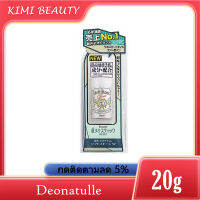 Soft Stone Deonatulle Deodorant 20g.ดับกลิ่นใต้วงแขน บรรเทาเหงื่อและแบคทีเรีย