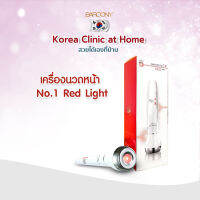 Barcony เครื่องนวดหน้า  NO.1 RED LIGHT