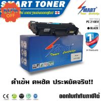 ส่งฟรี !!   Smart Toner P2500w รุ่น pc 210EV ตลับหมึกเทียบเท่า  pantum p2500w  P2500W P2505 M6200 M6500 M6505 M6600 #หมึกปริ้นเตอร์  #หมึกเครื่องปริ้น hp #หมึกปริ้น   #หมึกสี #ตลับหมึก