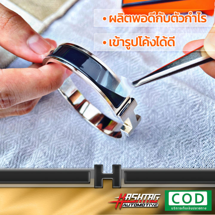 ฟิล์มใสกันรอยขีดข่วน-กำไล-hermes-clic-hh-bracelet-anti-scratch-film-แอร์แม็ส-แอร์เมส