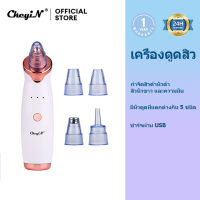 CkeyiN【ในสต็อก】เครื่องดูดสิว ที่ดูดสิวเสี้ยน ดูดสิวหัวดำ เครื่องดูดสิว หัวดำ ไฟฟ้าดูดสิว กำจัดสิว สิวเสี้ยน เครื่องดูดสิวเสี้ยน ทุกประเภท