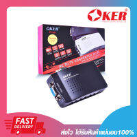 อุปกรณ์แปลงสัญญาณภาพ ชุดแปลงสัญญาณ OKER PT-011 PC TO TV CONVERTER BOX คอมพิวเตอต่อภาพออกทีวี รับประกัน 6 เดือน