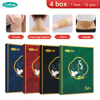 Cofoe 48ชิ้น/4กล่องไม้วอร์มเมอริโอ/เอวกระดูกสันหลัง/เข่า/อาการปวดแขนแผ่นร้อนปวดข้ออักเสบบรรเทาอาการปวดเส้นเอ็นอักเสบแพทช์ Moxa พลาสเตอร์ยาโมซา Patch Meridi