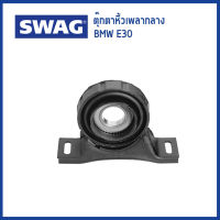 BMW ตุ๊กตาหิ้วเพลากลาง รถ BMW E30 316i, 318i, 320i, 325i เครื่อง M10 / 26121225152 SWAG Mounting , propshaft ยางหิ้ว เพลากลาง