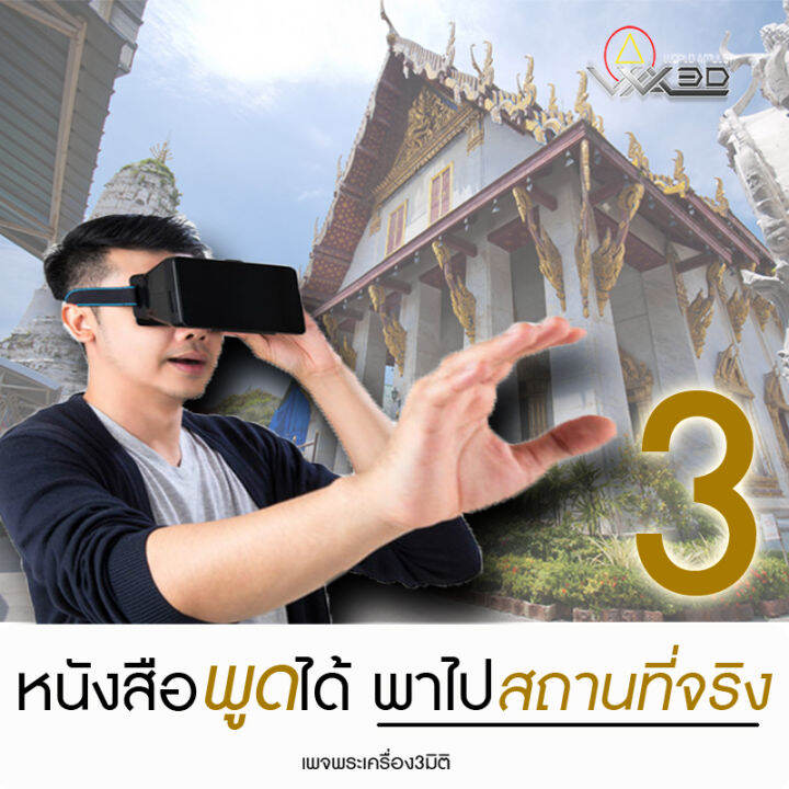 หนังสือพรหมรังสี-รวบรวมพระสมเด็จองค์ครูไว้ทั้งหมด-มาพร้อมลูกเล่นภายในหนังสือมากมาย