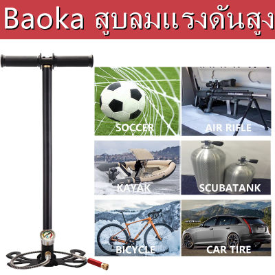 Baoka สูบลมแรงดันสูง สูบแรงดันสูง pcp 6000psi ที่สูบลม จักรยาน 40mpa พับได้ แรงดันสูง PCP 3 Stage ปั๊มมือสำหรับพีซีพีอากาศ เรือยาง Tungsten steel stage hand pump