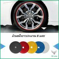 Eliana ยางแต่งขอบล้อแม็กซ์ ยางกันขอบโครเมี่ยยาง  ยางแต่งกันรอยล้อแม็ก car wheel protector