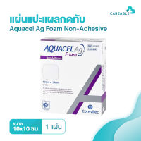 แผ่นแปะแผลกดทับ Aquacel Ag Foam 10*10 ซม. (1 แผ่น)