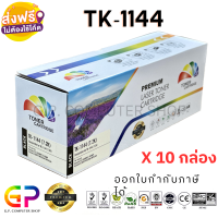 Color Box / Kyocera / TK-1144 / ตลับหมึกเลเซอร์เทียบเท่า / FS-1035MFP / FS-1135MFP / M2035dn / M2535dn / สีดำ / 7,200 แผ่น / 10 กล่อง