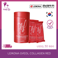 ?คอลลาเจนทานง่ายไม่คาว บรรจุ 30 ซอง  Lemona Gyeol Collagen Red ?