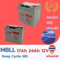 ใหม่ มือ1 แบตเตอรี่Deep Cycle GEL  12V 17AH 24AHสินค้ามีประกัน พร้อมส่ง!!