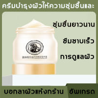 【ความปลอดภัยของแท้】ครีมทาหน้าสูตรนมแพะ Lanolin Moisture Cream ลาโนลิน สดชื่นและให้ความชุ่มชื้น  ชุ่มชื้นยาวนาน น้ำล็อคไฮเดรชั่น บำรุงผิวหน้า ช่วยให้ผิวเปล่งประกาย（ลาโนลินมอยส์เจอร์ไรซิ่งครีม ครีมลาโนลิน）