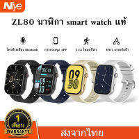 Niye ZL80 สมาร์ทวอทช์ 2023 New Smart Watch การติดตามการนอนหลับทางวิทยาศาสตร์ IP67 กันน้ำ