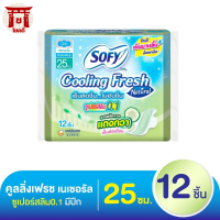 โซฟี คูลลิ่งเฟรช เนเชอรัล ผ้าอนามัย ซูเปอร์สลิม 0.1 มีปีก 25 ซม. 12 ชิ้น รหัสสินค้า BICse3264uy