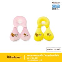 PAPA BABY BY RILAKKUMA หมอนรองคอแม่เหล็ก รุ่น RLK-D01 หมอนรองคอริลัคคุมะ ใส่นอนในคาร์ซีทรถเข็นหรือใช้นอนบนรถได้ หมอนเด็ก