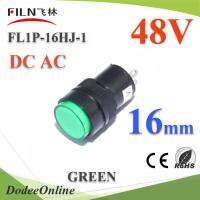 ไพลอตแลมป์ ขนาด 16 mm. DC 48V ไฟตู้คอนโทรล LED สีเขียว รุ่น Lamp16-48V-GREEN