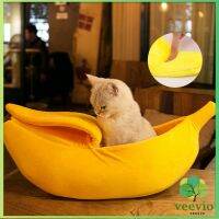 Veevio ที่นอนสุนัข/แมว รูปทรงกล้วยหอม Pets Bed Banana มีสินค้าพร้อมส่ง