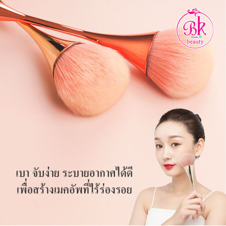 แปรงแต่งหน้า-ขนแปรงนุ่ม-ลื่น-แน่นไม่หลุดง่ายทรงเรียวขนฟูนุ่มเพิ่มสีสันให้พวงแก้ม-nbsp-ช่วยให้ใบหน้าดูสดใส-มีชีวิตชีวา