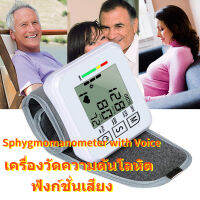 เครื่องวัดความดัน KWL-W01 เครื่องวัดความดันโลหิต ความแม่นยำสูงอัตโนมัติ Sphygmomanometer with Voice