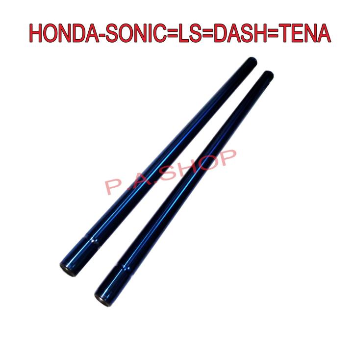 แกนโช๊คหน้าแต่ง สำหรับ HONDA-SONIC NOVA TENA DASH สีน้ำเงิน ไทเท เกรด20A