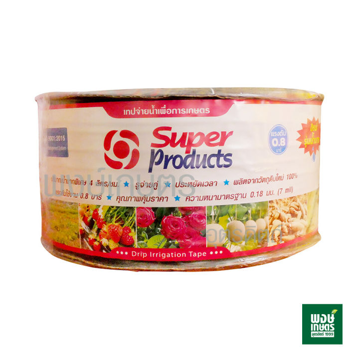 เทปน้ำหยด-เทปจ่ายน้ำเพื่อการเกษตร-super-products-500หลา-ระยะจ่าย80ซม-สายน้ำหยด-น้ำหยด-เทปน้ำพุ่ง-สายน้ำพุ่ง-ระบบน้ำ-อุปกรณ์การเกษตร