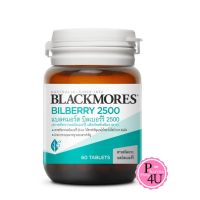 BLACKMORES BILBERRY 2500 มก บำรุงสายตา สารสกัดจากผลบิลเบอร์รี่ 60 เม็ด