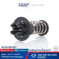 ⭐ BENZ ⭐ แท้ สปริงฝากระโปรง หน้า เบนซ์ รุ่น W204 W207 W212 CLS( W218 ) SLK( R172 ) W222 SL( R231 ) | OE A 204 880 02 27 | สปริงกันกระแทกฝากระโปรงหน้า สปริงรองฝากระโปรง