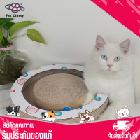 ?Pet Classy?ที่ลับเล็บแมวลดราคา ที่ข่วนเล็บแมว ที่ฝนเล็บแมว ที่ลับเล็บแมวกระดาษแข็ง สัตว์เลี้ยง ของเล่นสัตว์เลี้ยง กระดาษลับเล็บ