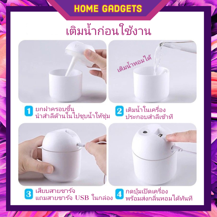 พร้อมส่ง-เครื่องพ่นไอน้ำ-เครื่องพ่นความชื้น-เครื่องพ่นน้ำหอม-เครื่องพ่นอโรม่า