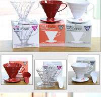 Hario V60 Dripper VD-02 ถ้วยกรองกาแฟ ขนาด 2-4 Cups