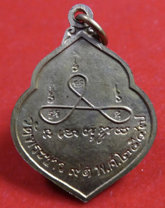 เหรียญหลวงปู่ทิม-วัดพระขาว-เนื้อทองแดง-รูปถ่ายหลังยันต์-ปี2547