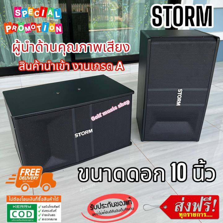 storm-rmk-6110-ดอกลำโพง-10-นิ้ว-2-ใบ-ตู้ลำโพงคาราโอเกะ-ตู้ลำโพงตั้งพื้น-ตู้ลำโพงภายใน-กำลังขับ-50w-rms-200w-max-เสียงดี-เบสแน่น