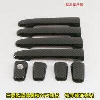 [COD] ASX Jinxuan handle door bowl modified body carbon fiber decorative bright strip trim