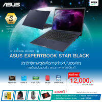 ASUS NOTEBOOK (โน๊ตบุ๊ค) EXPERTBOOK B1 B1400CEAE-EK2428 (14.0) STAR BLACK แถมฟรี ของแถมมากมาย