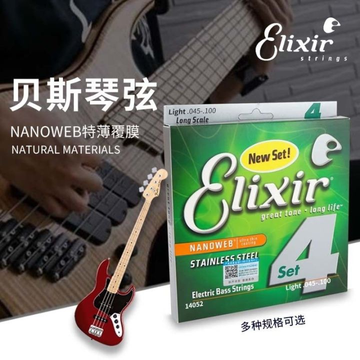 original-elixir-electric-guitar-strings-set-of-6-sets-of-strings-elixir-yilix-coated-anti-rust-strings