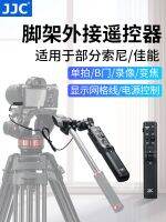 JJC tripod remote control handle is suitable for Sony A7M4 A7M3/III/S/R FX3 AX700/AX60 black card 7 Canon camera HF G60/G50 compatible Manfrotto head camera